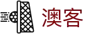 okooo - 澳客中国官方网 - 体育赛事即时比分同步